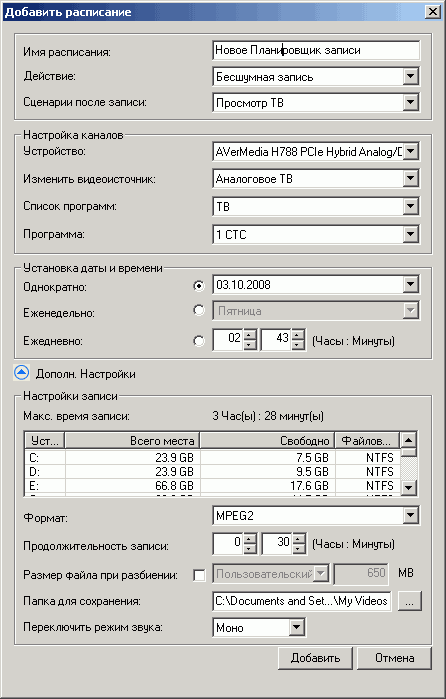 Гибридный TV- и FM-тюнер AVerTV Hybrid NanoExpress (HC82), фото 37
