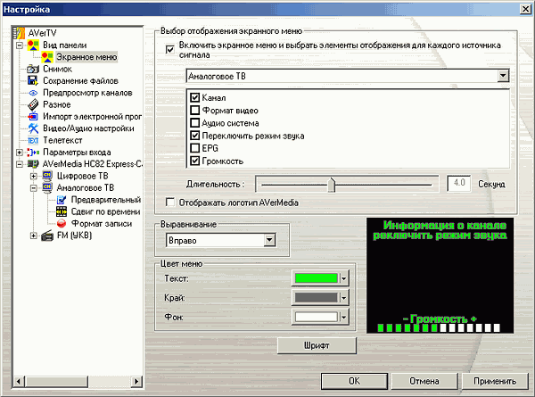 Гибридный TV- и FM-тюнер AVerTV Hybrid NanoExpress (HC82), фото 10