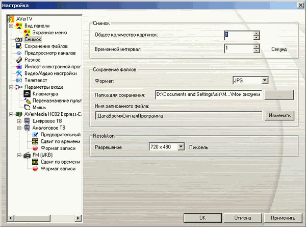 Гибридный TV- и FM-тюнер AVerTV Hybrid NanoExpress (HC82), фото 11