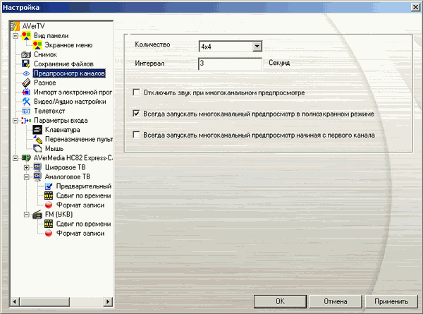 Гибридный TV- и FM-тюнер AVerTV Hybrid NanoExpress (HC82), фото 13