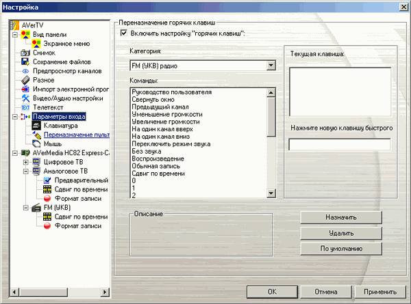 Гибридный TV- и FM-тюнер AVerTV Hybrid NanoExpress (HC82), фото 18