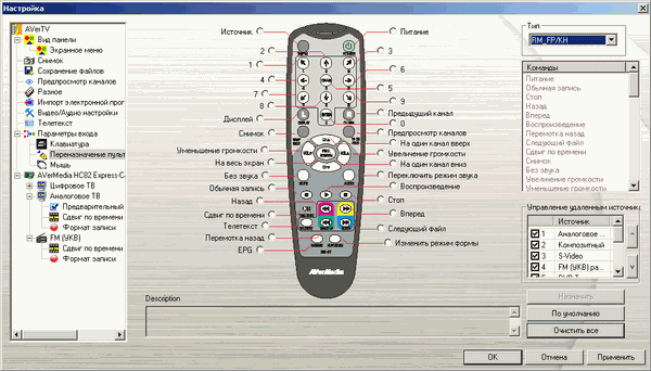 Гибридный TV- и FM-тюнер AVerTV Hybrid NanoExpress (HC82), фото 19