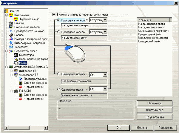 Гибридный TV- и FM-тюнер AVerTV Hybrid NanoExpress (HC82), фото 20