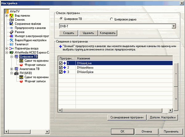 Гибридный TV- и FM-тюнер AVerTV Hybrid NanoExpress (HC82), фото 22