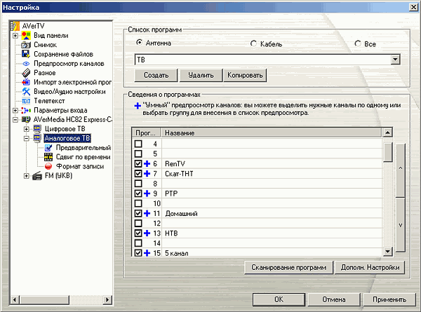 Гибридный TV- и FM-тюнер AVerTV Hybrid NanoExpress (HC82), фото 26