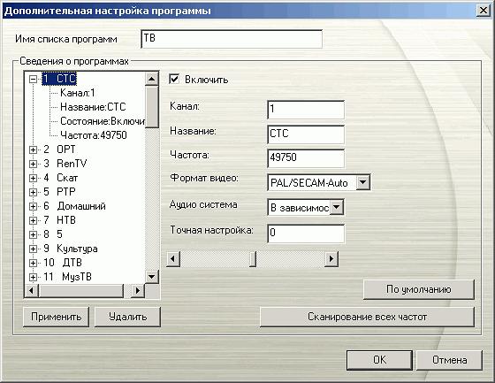 Гибридный TV- и FM-тюнер AVerTV Hybrid NanoExpress (HC82), фото 27