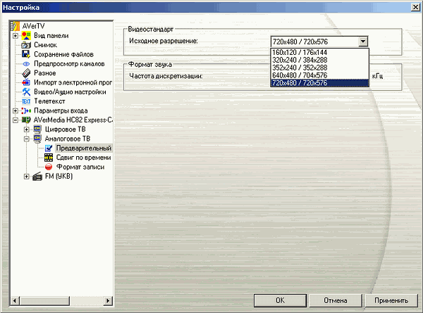 Гибридный TV- и FM-тюнер AVerTV Hybrid NanoExpress (HC82), фото 33