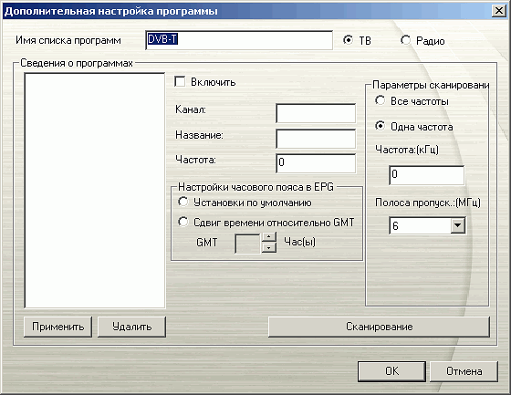 Гибридный TV- и FM-тюнер AVerTV Hybrid Speedy PCI-E, фото 21