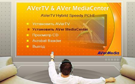 Гибридный TV- и FM-тюнер AVerTV Hybrid Speedy PCI-E, фото 7