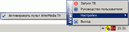 AVerTV Hybrid Ultra USB (M039), фото 13