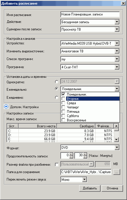 AVerTV Hybrid Ultra USB (M039), фото 28
