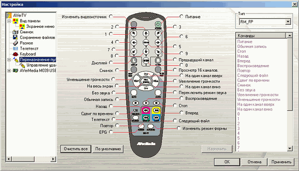 AVerTV Hybrid Ultra USB (M039), фото 42