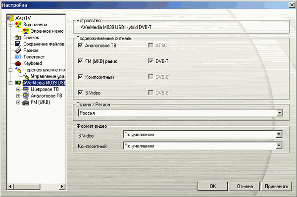 AVerTV Hybrid Ultra USB (M039), фото 21