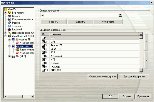 AVerTV Hybrid Ultra USB (M039), фото 24