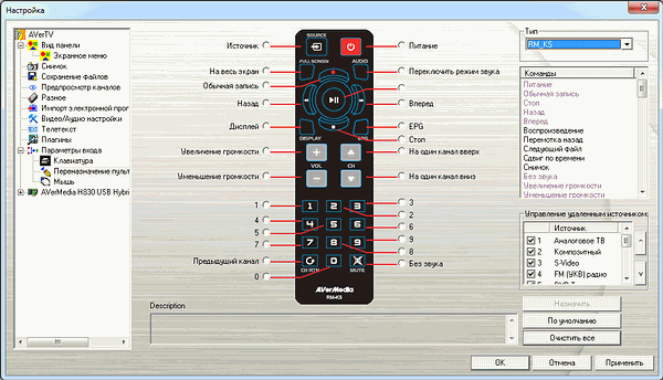 AVerTV Hybrid Volar HD (H830), фото 22