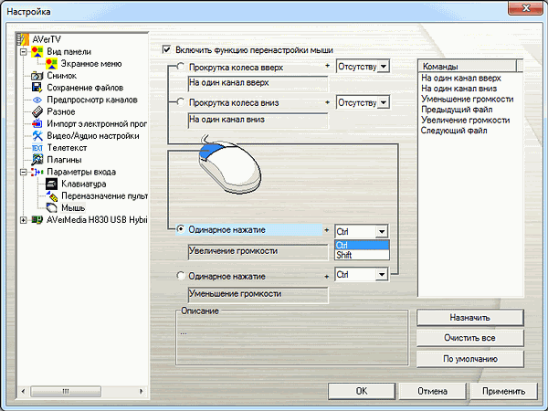 AVerTV Hybrid Volar HD (H830), фото 23