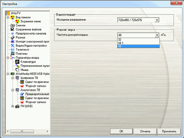 AVerTV Hybrid Volar HD (H830), фото 34