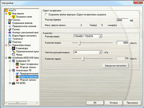 AVerTV Hybrid Volar HD (H830), фото 35