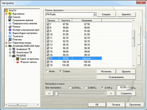 AVerTV Hybrid Volar HD (H830), фото 49