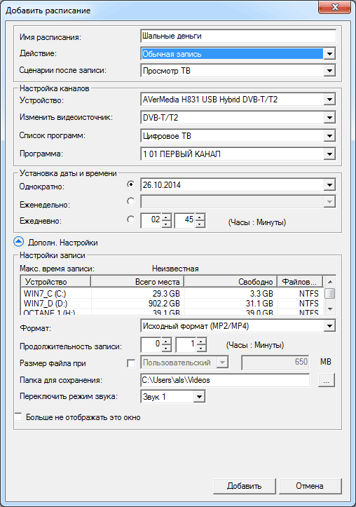 Гибридный TV- и FM-тюнер AVerTV Hybrid Volar T2 (H831), фото 42