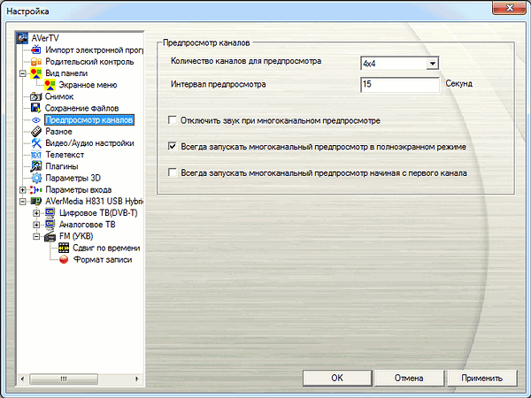 Гибридный TV- и FM-тюнер AVerTV Hybrid Volar T2 (H831), фото 16