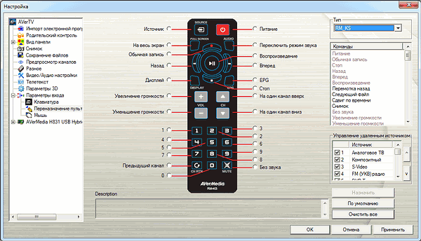 Гибридный TV- и FM-тюнер AVerTV Hybrid Volar T2 (H831), фото 22