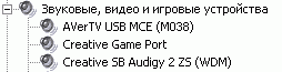 AVerTV USB MCE с интерфейсом USB 2.0, фото 15