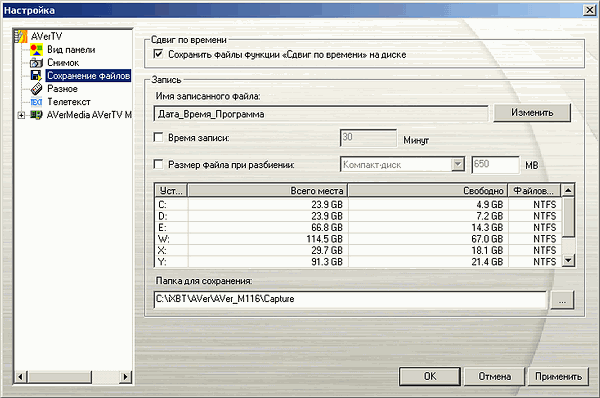 AVerTV MCE 116 Plus (M116), фото 18