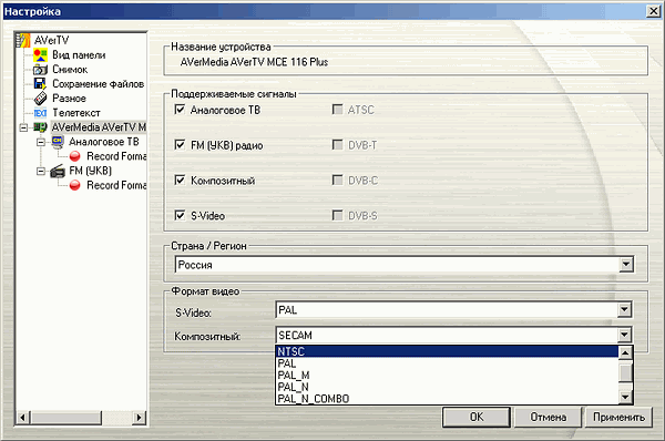 AVerTV MCE 116 Plus (M116), фото 21