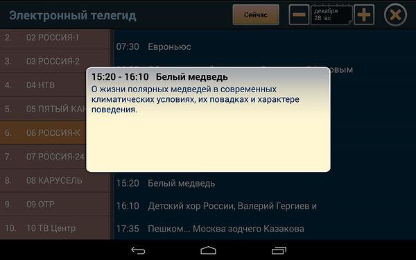 Цифровой ТВ-тюнер AVerTV Mobile 510 (EW510), фото 17