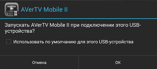 Цифровой ТВ-тюнер AVerTV Mobile 510 (EW510), фото 10