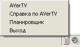 TV- и FM-тюнер AVerTV Studio Model 305, фото 11