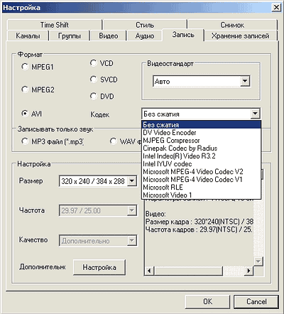 TV- и FM-тюнер AVerTV Studio Model 305, фото 18