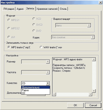 TV- и FM-тюнер AVerTV Studio Model 305, фото 19