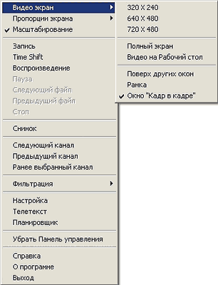 TV- и FM-тюнер AVerTV Studio Model 305, фото 39