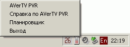 AVerTV PVR, фото 15