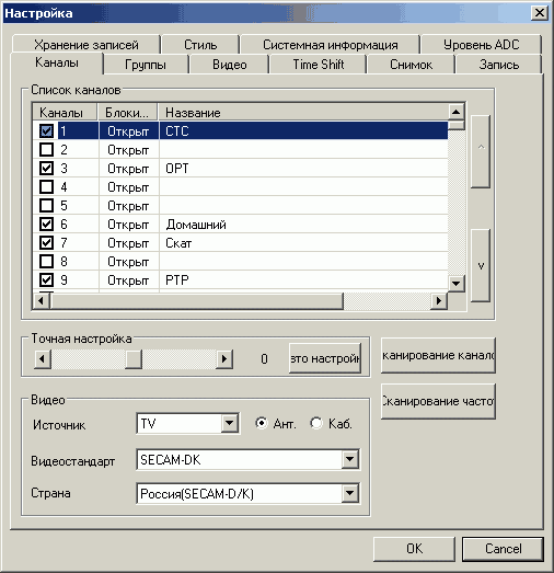 AVerTV PVR, фото 17