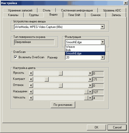 AVerTV PVR, фото 19