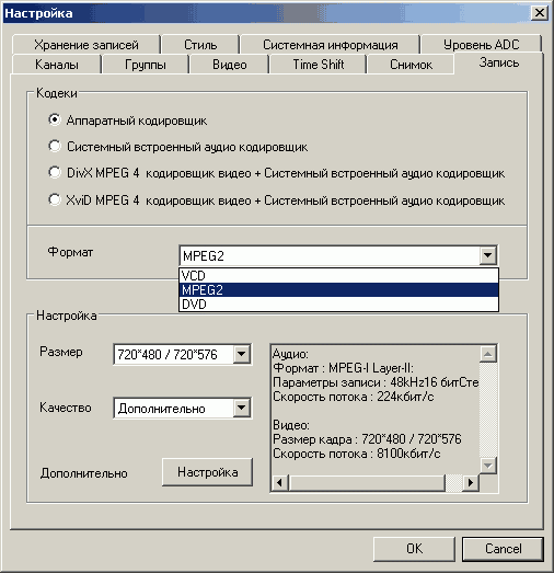 AVerTV PVR, фото 21