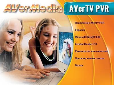 AVerTV PVR, фото 13