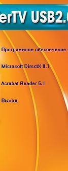 TV-тюнер AVerMedia AVerTV USB 2.0, фото 18