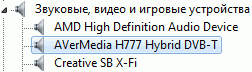 AVerTV Ultra PCI-E RDS (H777):, фото 5