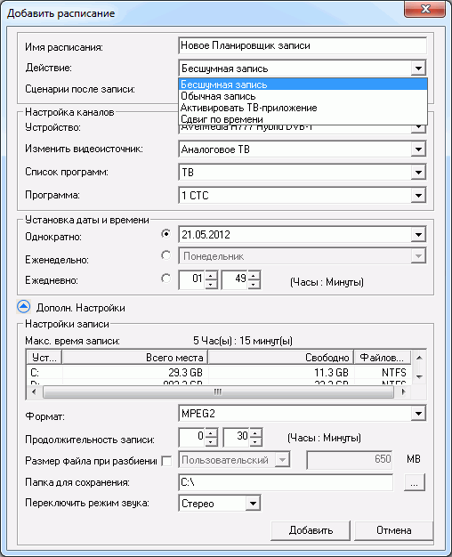 AVerTV Ultra PCI-E RDS (H777):, фото 37