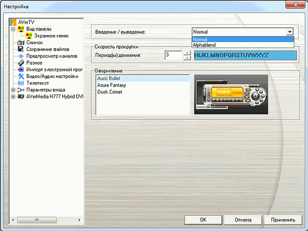 AVerTV Ultra PCI-E RDS (H777):, фото 8