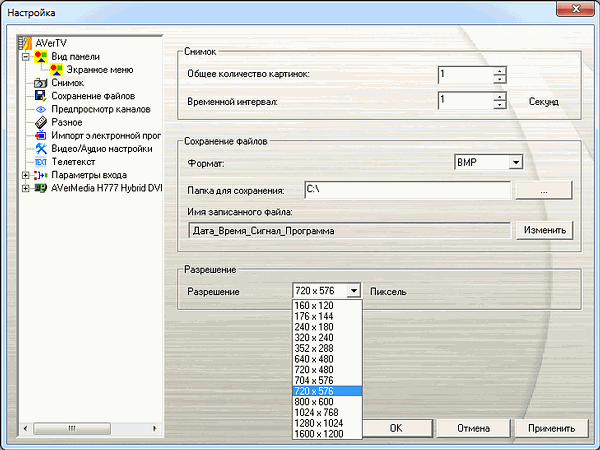 AVerTV Ultra PCI-E RDS (H777):, фото 10