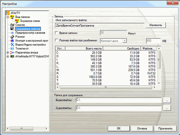 AVerTV Ultra PCI-E RDS (H777):, фото 11
