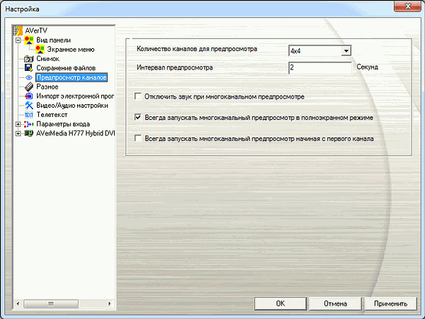 AVerTV Ultra PCI-E RDS (H777):, фото 12