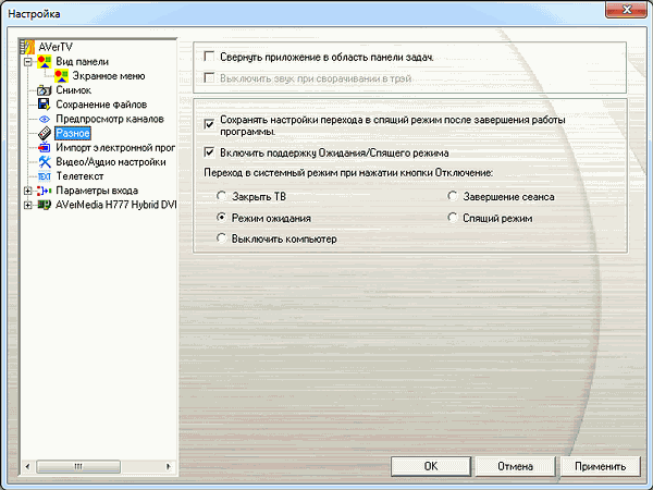AVerTV Ultra PCI-E RDS (H777):, фото 13