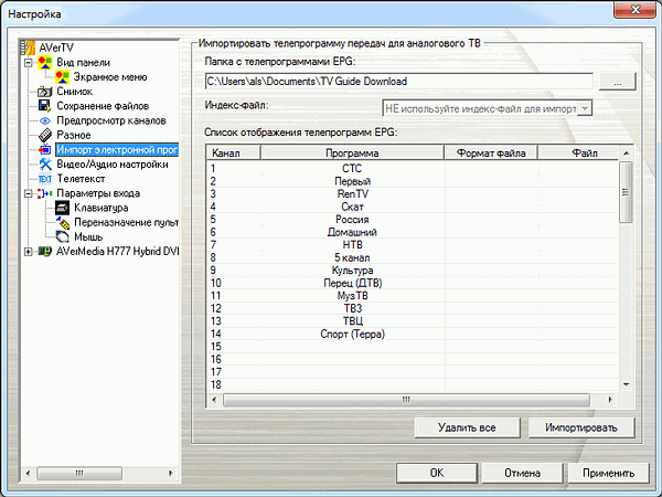 AVerTV Ultra PCI-E RDS (H777):, фото 14