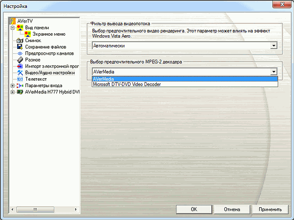 AVerTV Ultra PCI-E RDS (H777):, фото 15